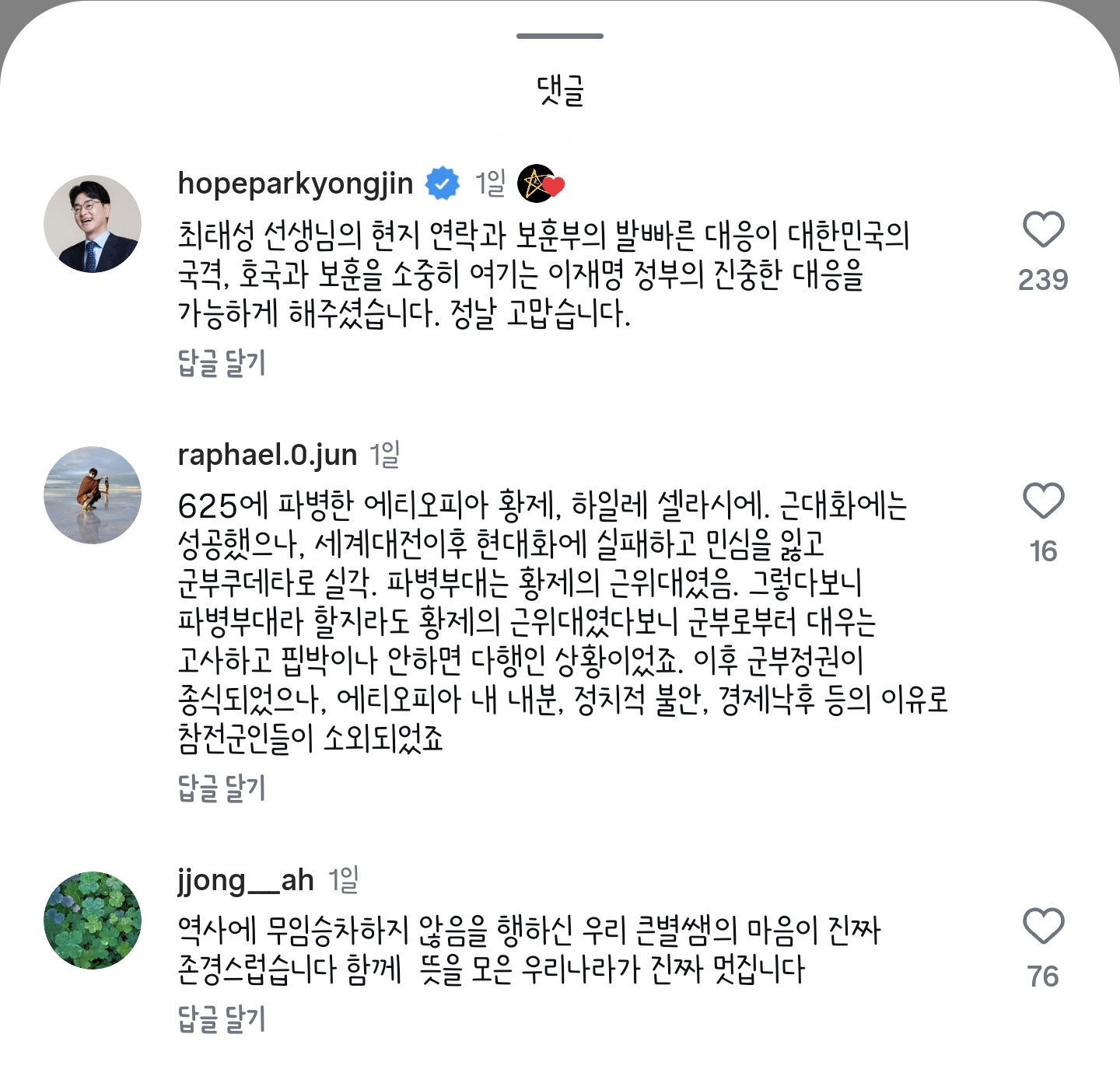 "창고방치 유해 122구에 눈물” 최태성, 박용진에 SOS…"국가가 하루만에 응답했다, 이게 우리의 격” | 인스티즈