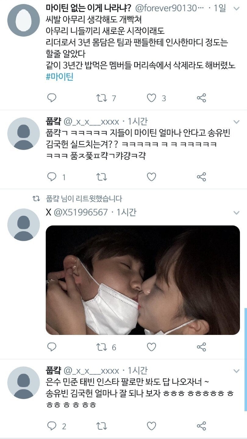 퀵소희 송유빈 키스 사진 풀린 경유.jpg | 인스티즈