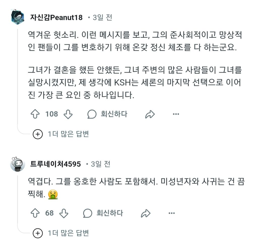 김수현 미성년자 그루밍 레딧 반응 | 인스티즈