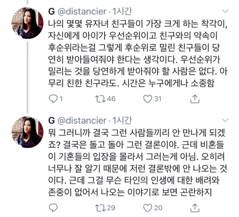약속이 자꾸 취소되는 기혼 친구들에 대해 | 인스티즈