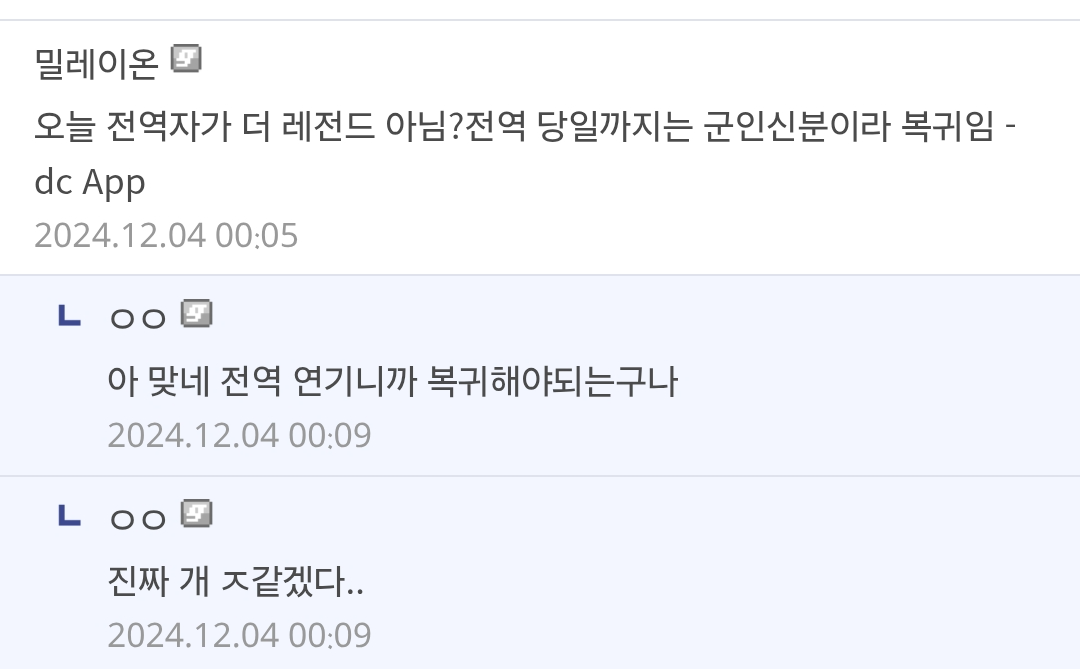 요즘 남학생들이 꿈꾸는? 세상 | 인스티즈