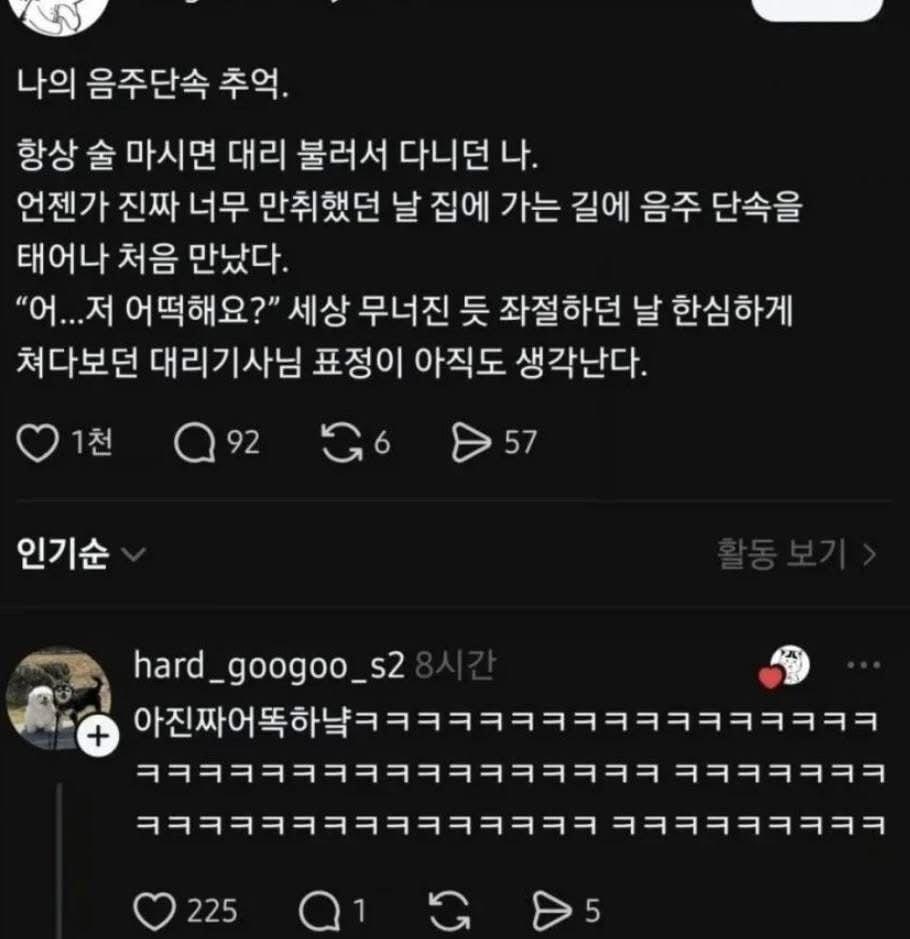 나의 음주단속 추억 | 인스티즈