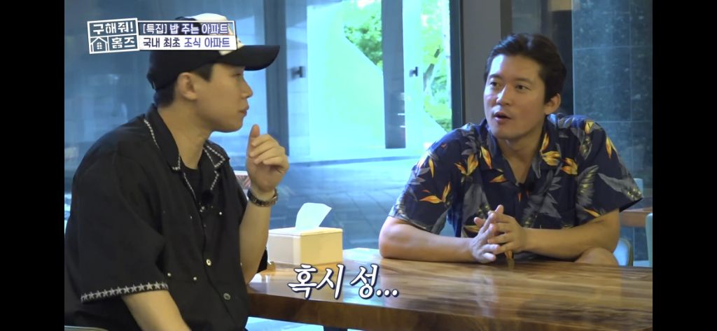 [구해줘홈즈] 식사 제공되는 고급 아파트 식사 퀄리티 (트리마제,헬리오시티 등등) | 인스티즈