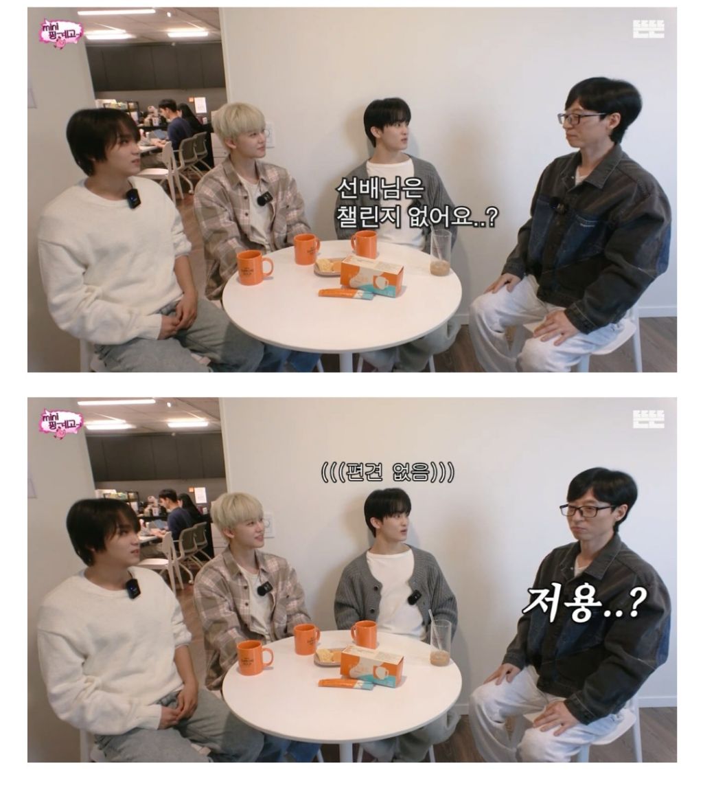 [핑계고] 유재석 해부하러 온 듯한 NCT 마크.jpg | 인스티즈