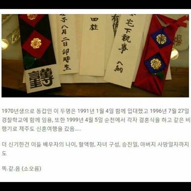 국내 사주 도플갱어 레전드 사연 | 인스티즈