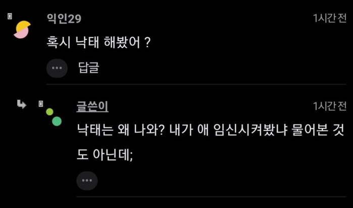 유흥업소 가봤냐는 질문이 무례한 거야? | 인스티즈