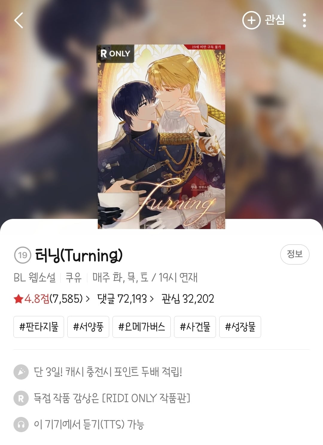 솔직히 언제 끝날지 모르겠는 한국BL소설 | 인스티즈