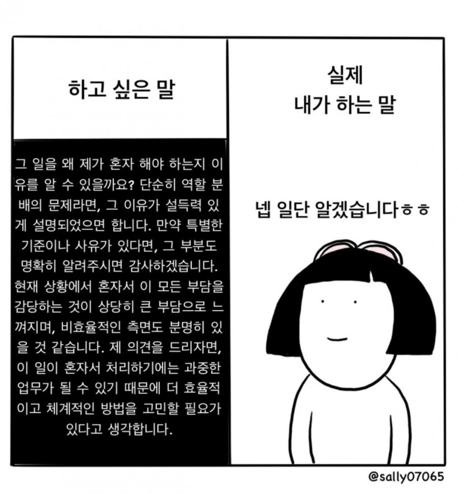 회의 때 내 모습 | 인스티즈