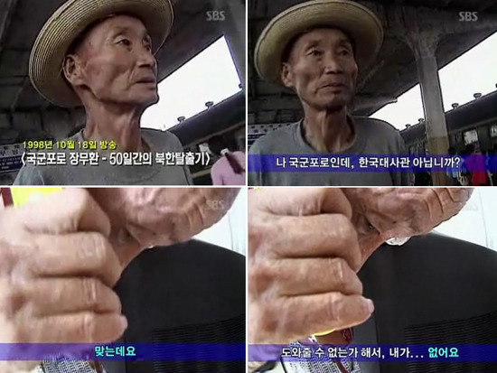 한국 대사관에 도움 요청한 국군 포로 | 인스티즈