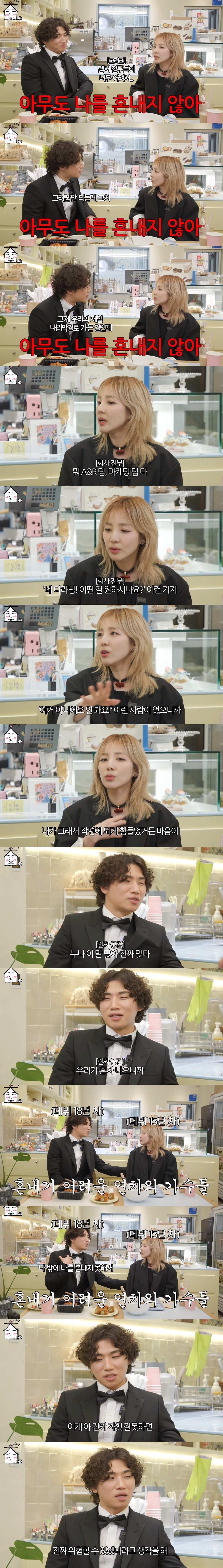 연차 쌓인 연예인이 힘들어하는 점 | 인스티즈