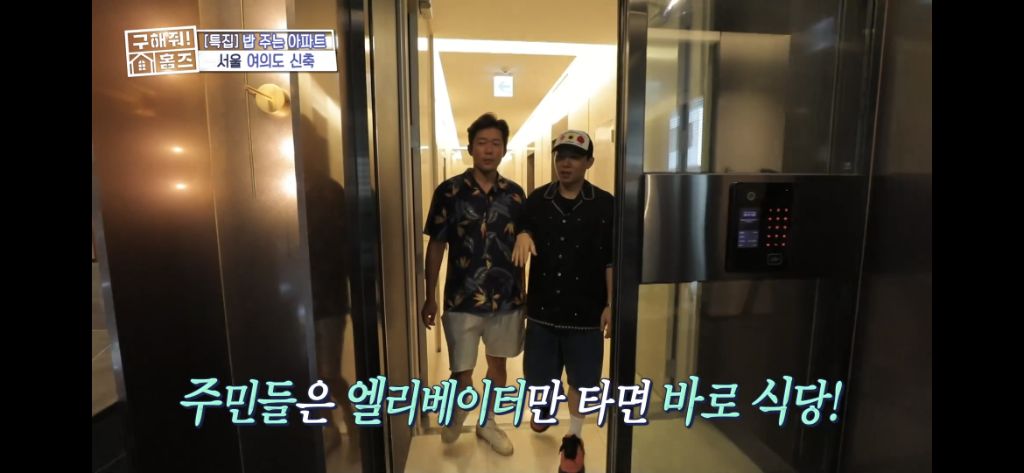 [구해줘홈즈] 식사 제공되는 고급 아파트 식사 퀄리티 (트리마제,헬리오시티 등등) | 인스티즈
