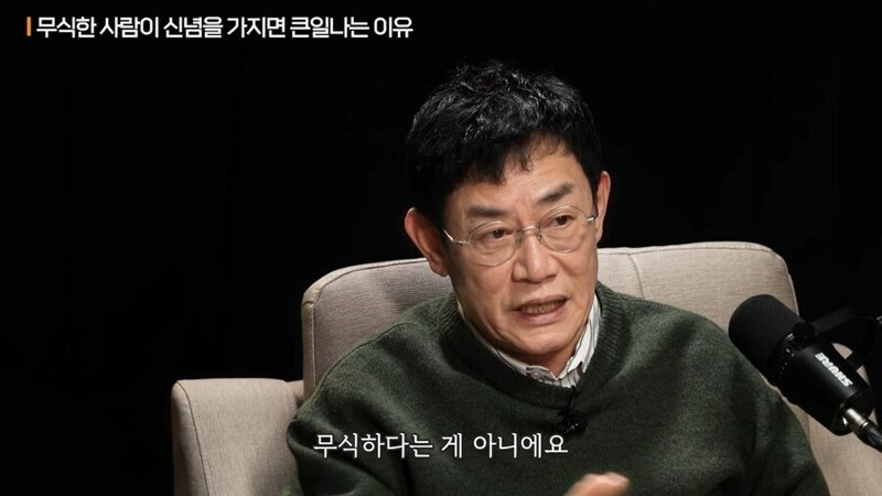무식한 사람이 신념을 가지면 위험한 이유 | 인스티즈