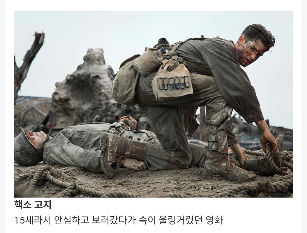 15세 관람가인게 신기한 영화들 | 인스티즈