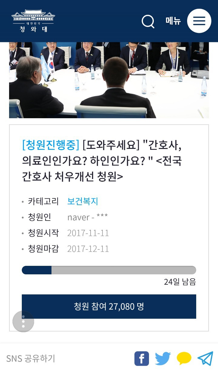 간호사 청원? 도대체 뭐가 힘들다는거야?? | 인스티즈
