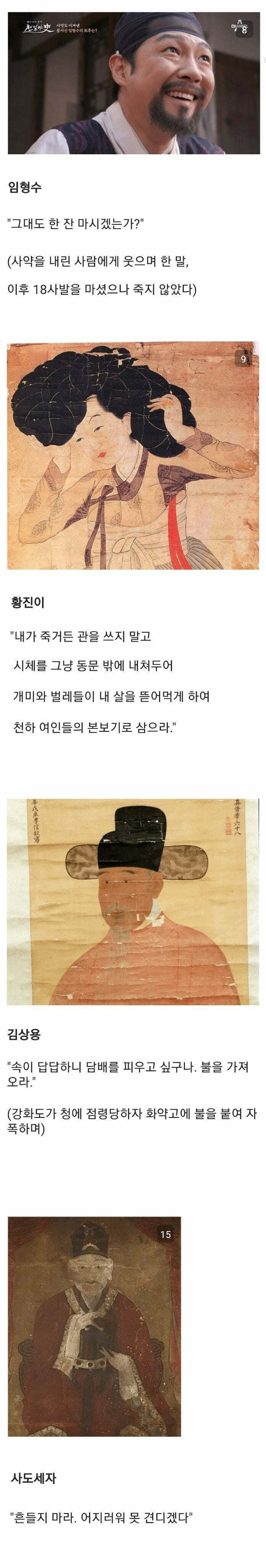 우리나라 유명인들이 죽기 전 남긴 말 | 인스티즈