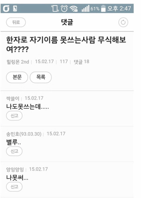 그동안 커뮤에서 논란됐던 상식이다 vs. 모를수도 있다 모아봄 (짱많음 무려 18개임 👉 추가해서 19개됨) | 인스티즈