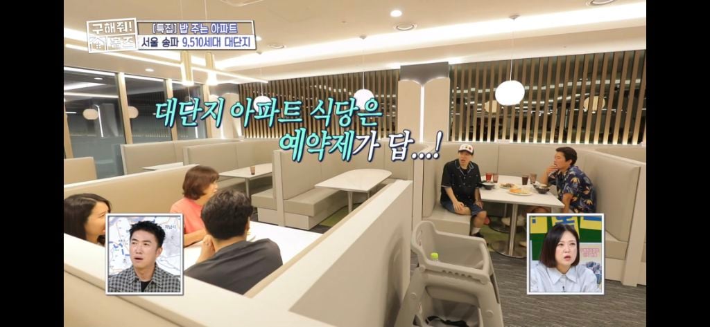[구해줘홈즈] 식사 제공되는 고급 아파트 식사 퀄리티 (트리마제,헬리오시티 등등) | 인스티즈