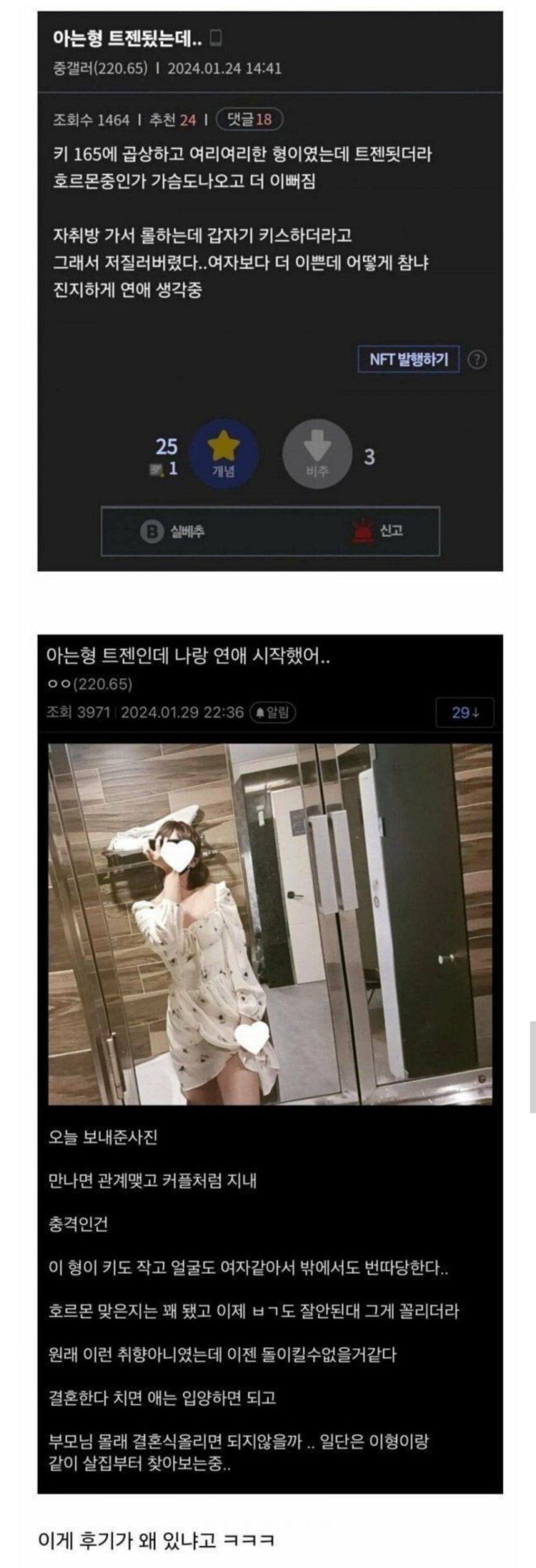 아는형 트젠됐는데.. | 인스티즈