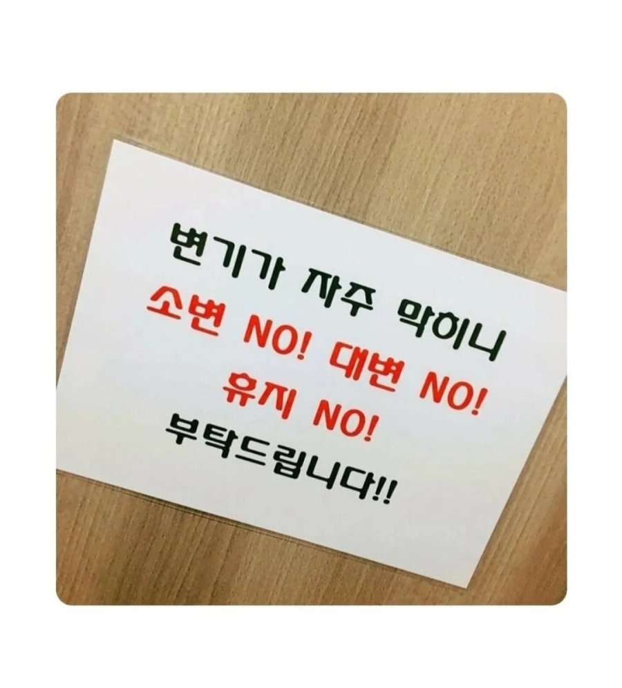 방귀 전용 화장실 | 인스티즈