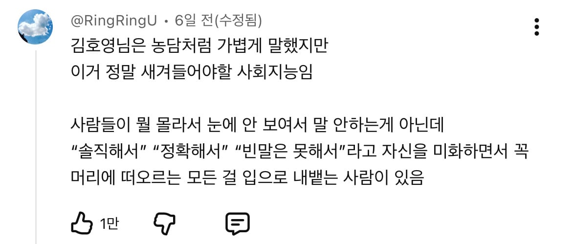 달라진 조권의 외모를 본 김호영 반응 | 인스티즈
