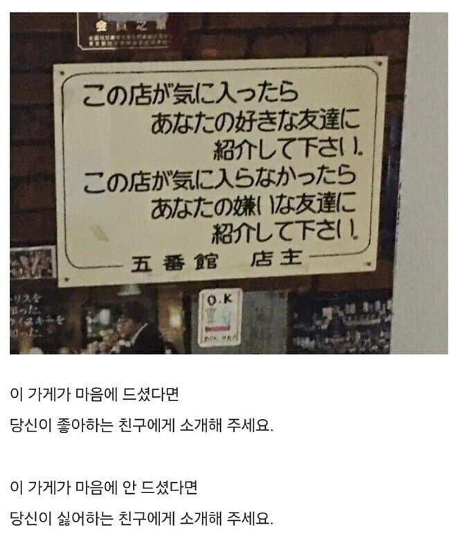 일본 상점 사장님이 가게 앞에 붙여둔 공지사항 | 인스티즈