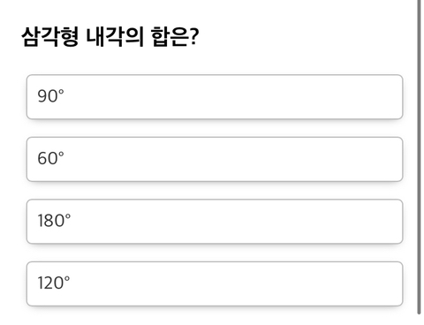 기본 종합 상식테스트를 해봅시다👏(수학, 지리, 언어, 예술, 의학 등) | 인스티즈