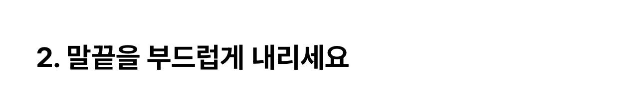 말투 하나로 매력적인 사람이 되는법 | 인스티즈