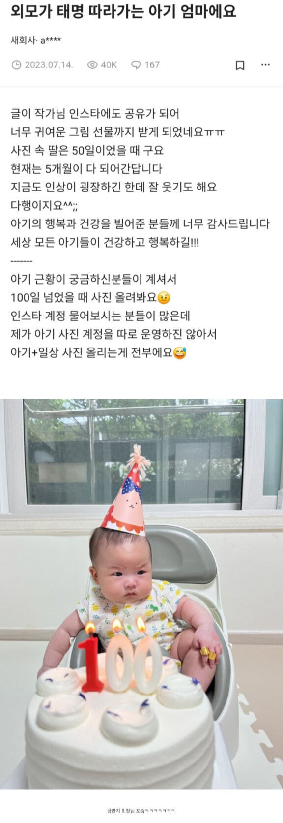 망곰이 닮은 애기 | 인스티즈