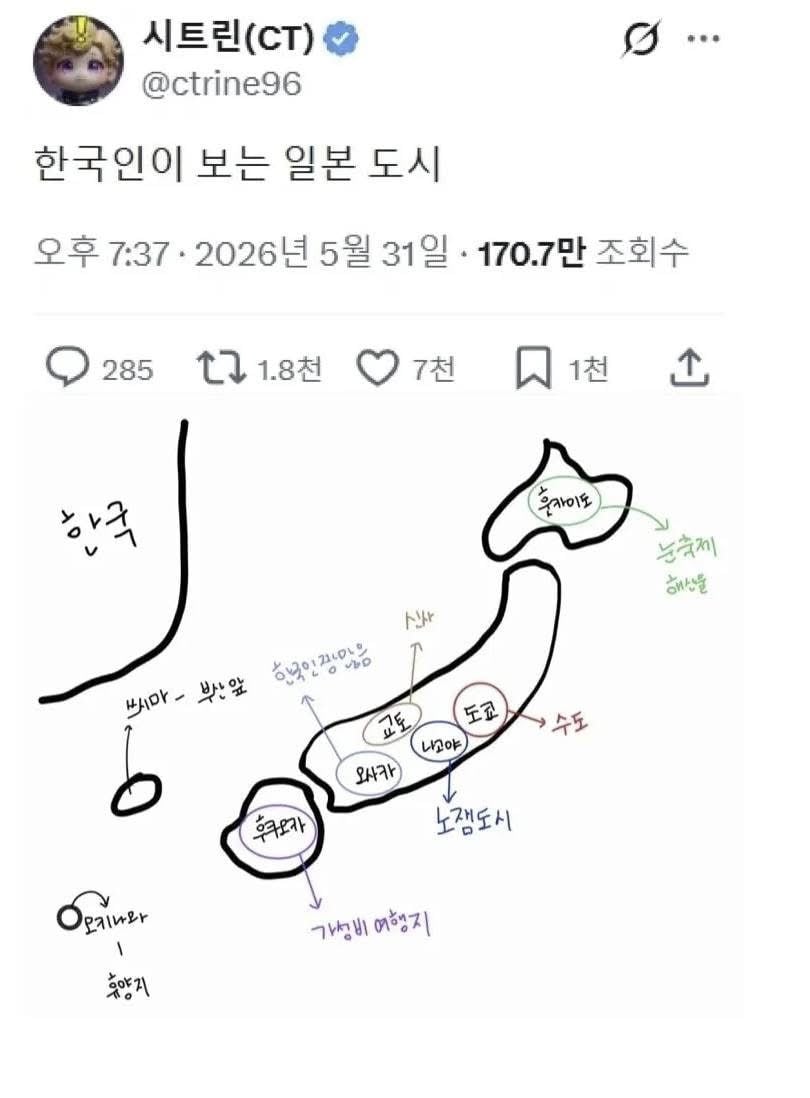 한국인에게 긁힌 일본인 | 인스티즈