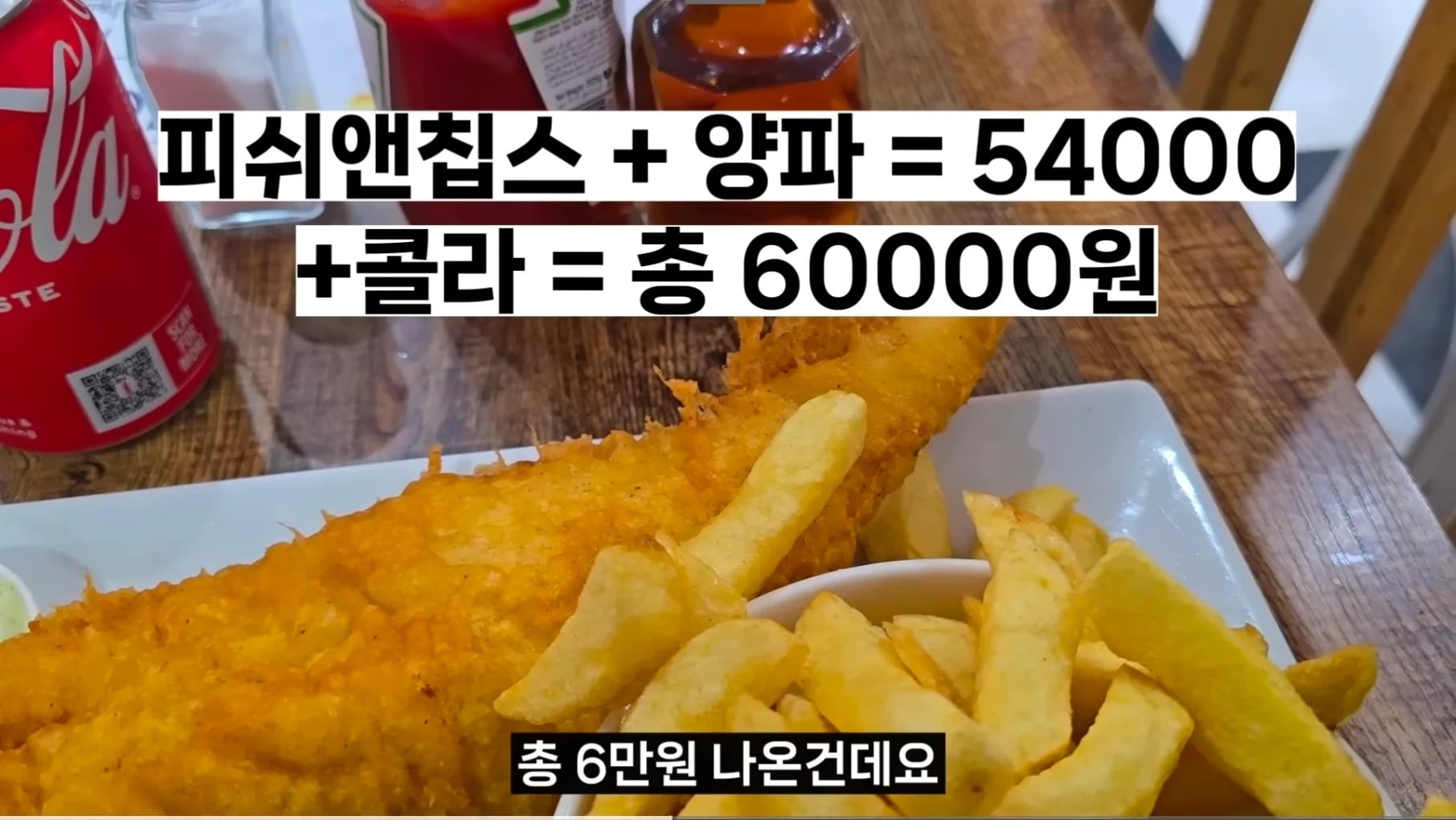 영국 런던의 미친 물가 수준 | 인스티즈