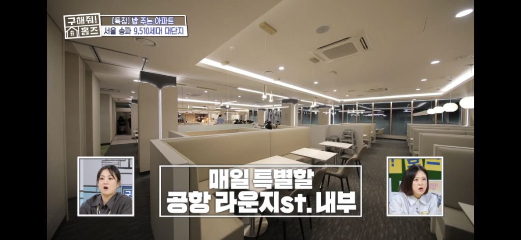 [구해줘홈즈] 식사 제공되는 고급 아파트 식사 퀄리티 (트리마제,헬리오시티 등등) | 인스티즈
