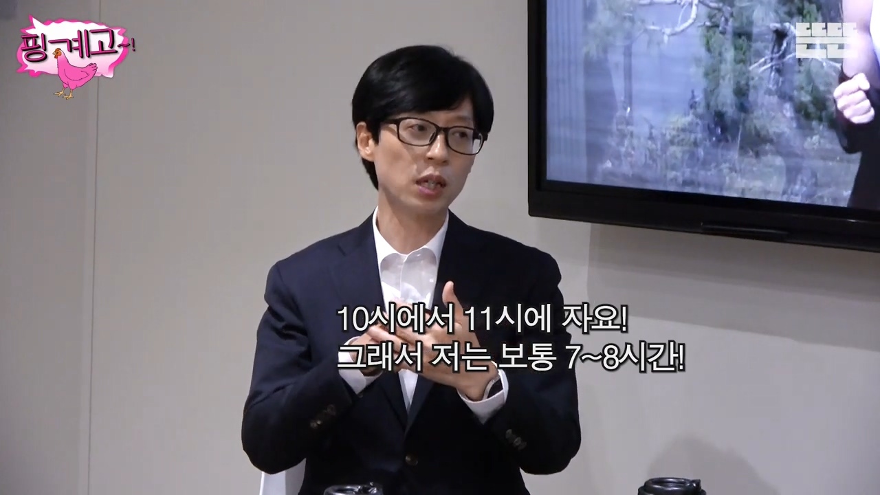 유재석이 말한 본인 스케줄.jpg | 인스티즈