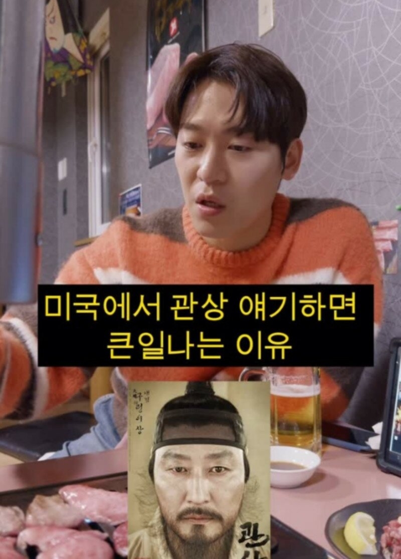 존박이 말하는 미국에서 관상 얘기하면 큰일나는 이유 | 인스티즈