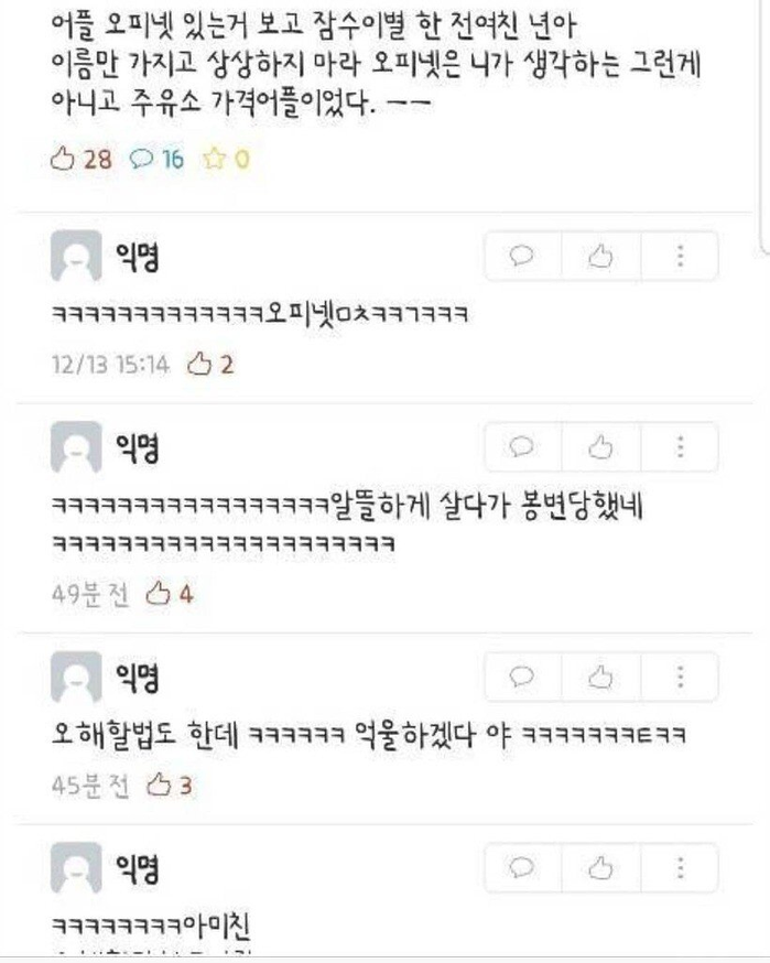 이름 좀 바꿨으면 하는 어플 | 인스티즈