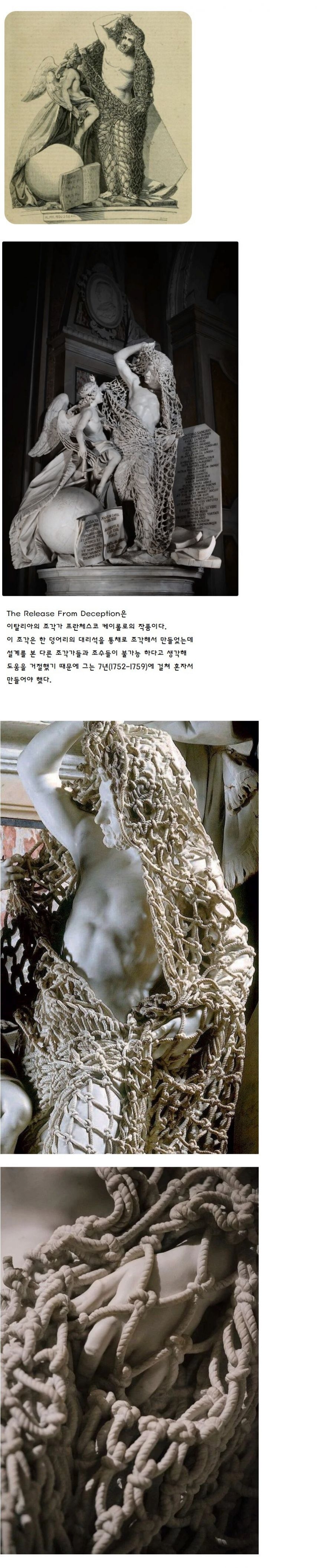 설계만 보고 조수들이 전부 도망갔다는 조각상 | 인스티즈