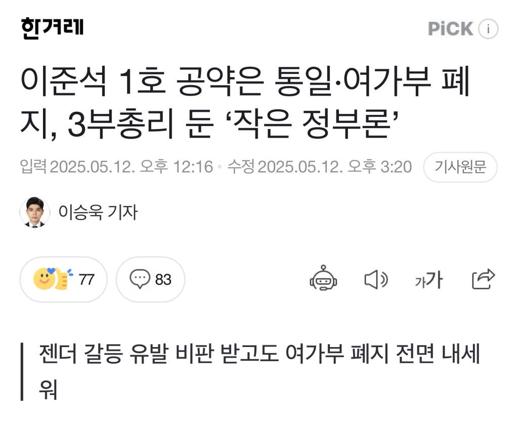 " 난 무효표 만들어서 의견 표시할래 " 로 득보는 사람 | 인스티즈