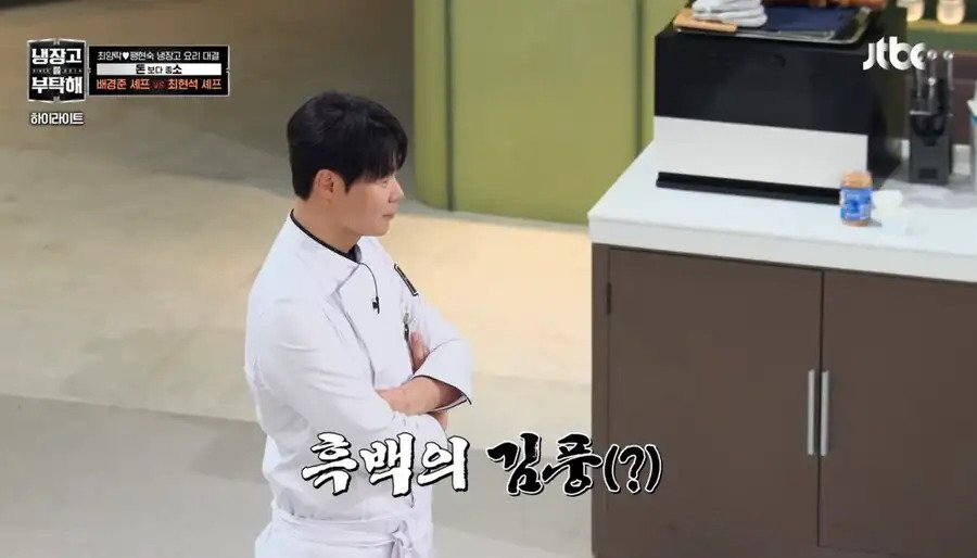 유독 최현석만 만나면 미쳐 날뛰는 김풍 | 인스티즈
