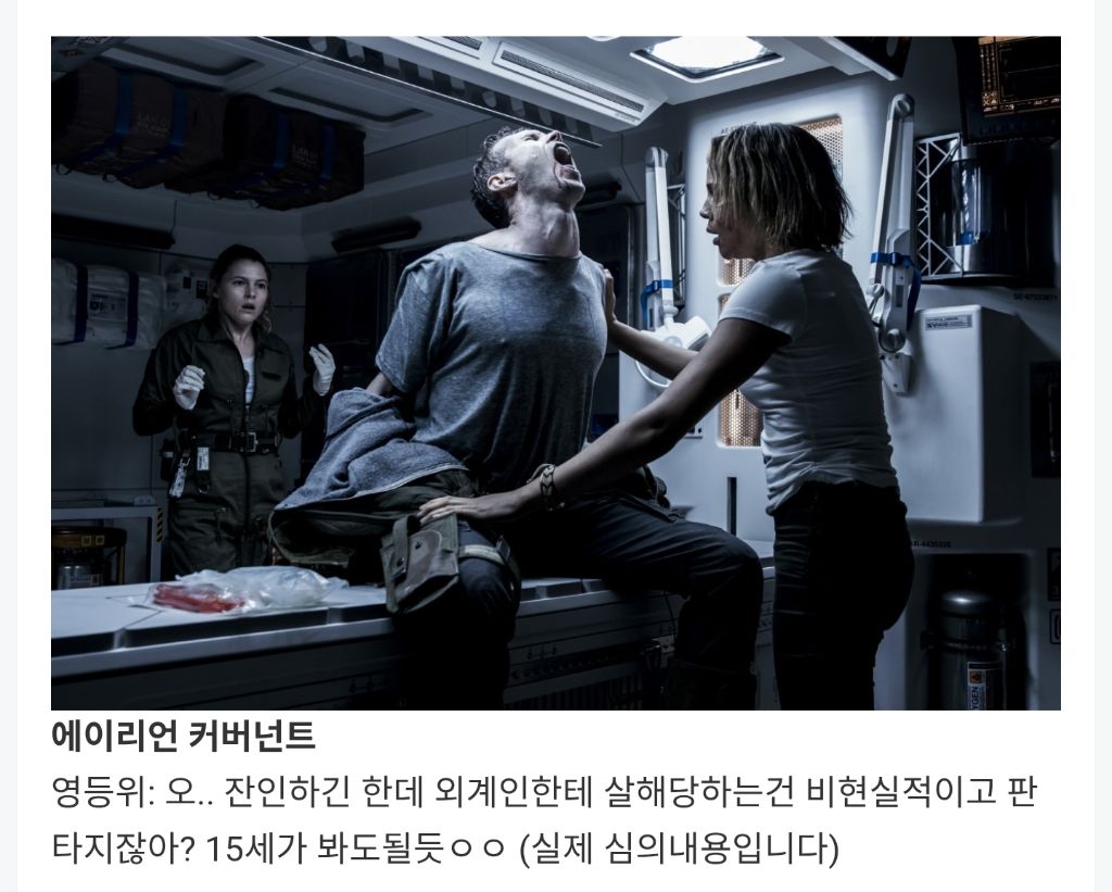 15세 관람가인게 신기한 영화들 | 인스티즈