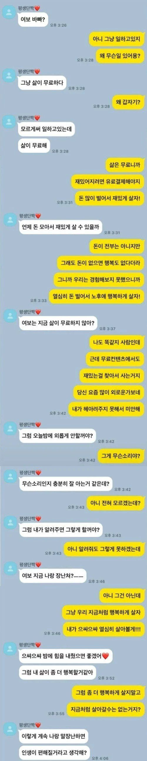 이악물고 모르는척 레전드 ㅋㅋ | 인스티즈