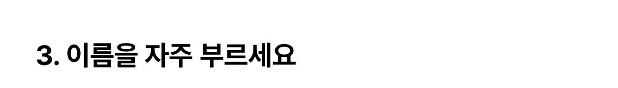말투 하나로 매력적인 사람이 되는법 | 인스티즈
