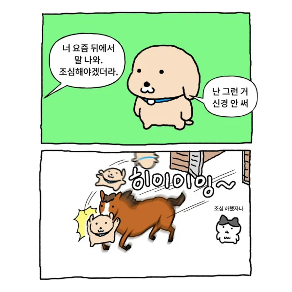 너 요즘 뒤에서 말 나와 | 인스티즈