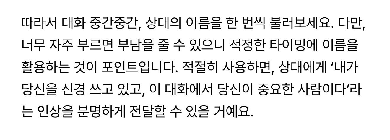 말투 하나로 매력적인 사람이 되는법 | 인스티즈