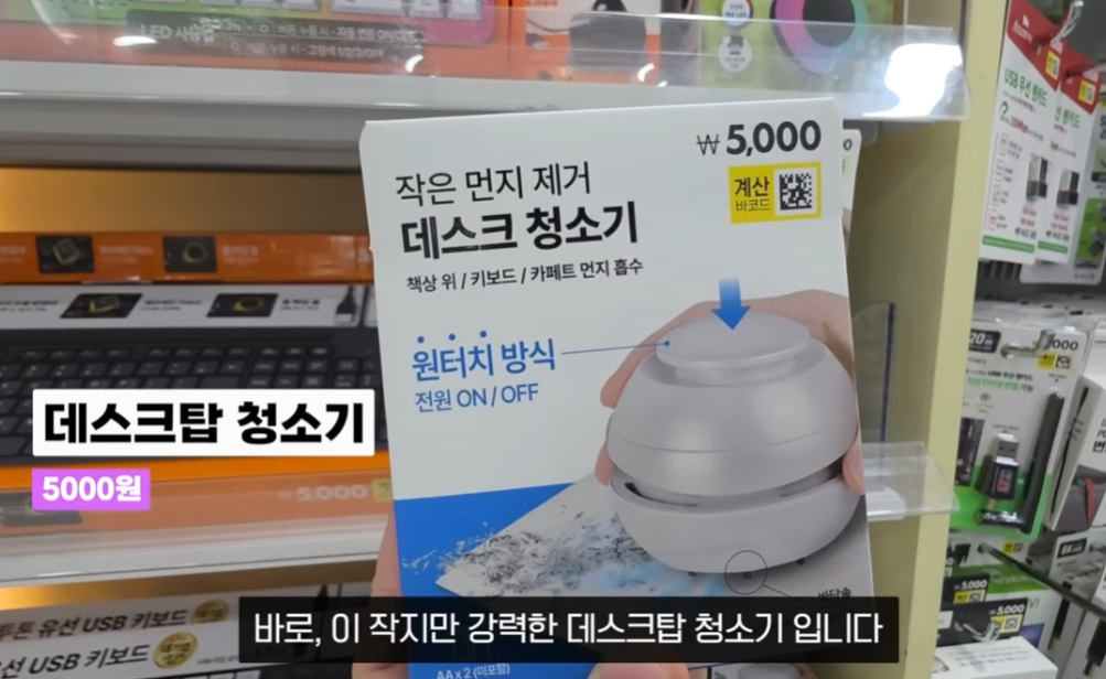다이소 명동점 외국인 필수 구매템 10가지 | 인스티즈