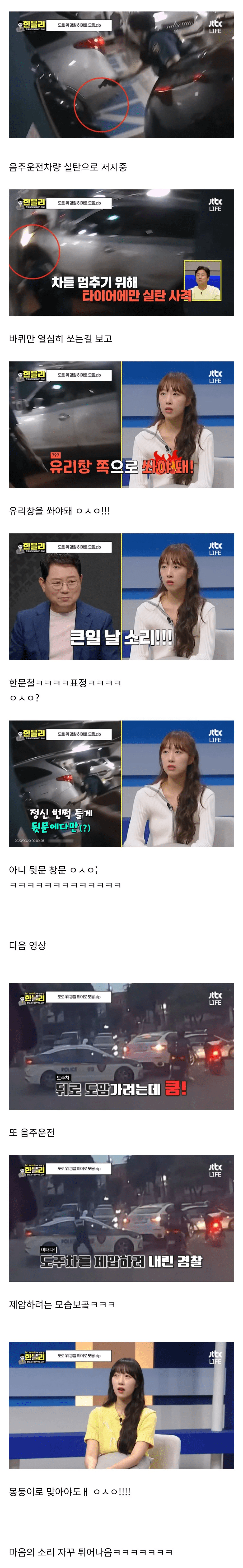 방송중인걸 자꾸 까먹는 여자 아이돌 | 인스티즈