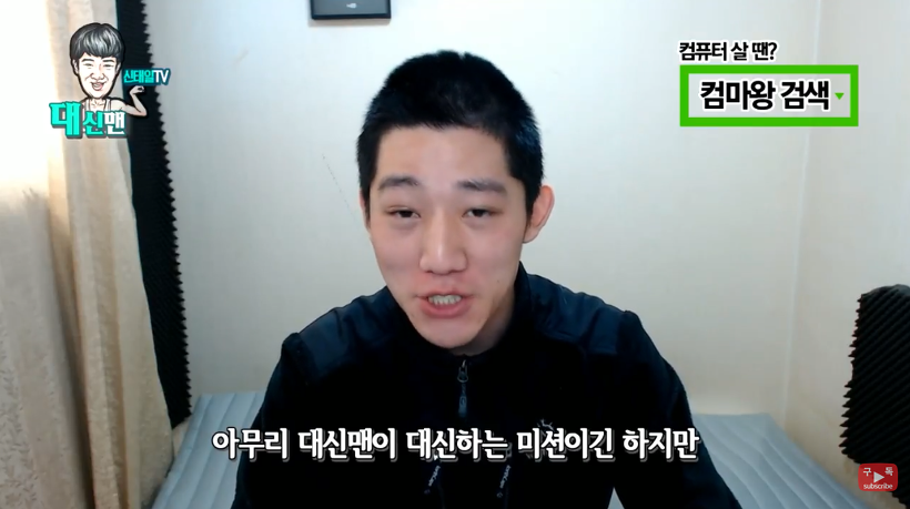 알아두면 쓸데없는 국내유튜버들에 대한 사실 몇가지 | 인스티즈