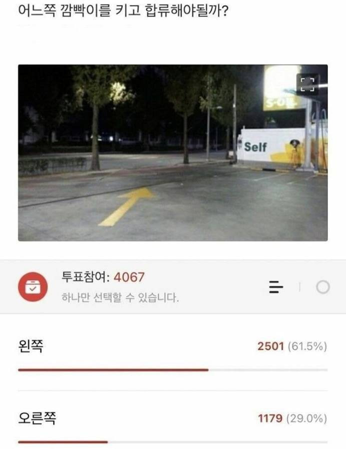 의외로 많은 사람들이 틀린다는 운전 상식 | 인스티즈