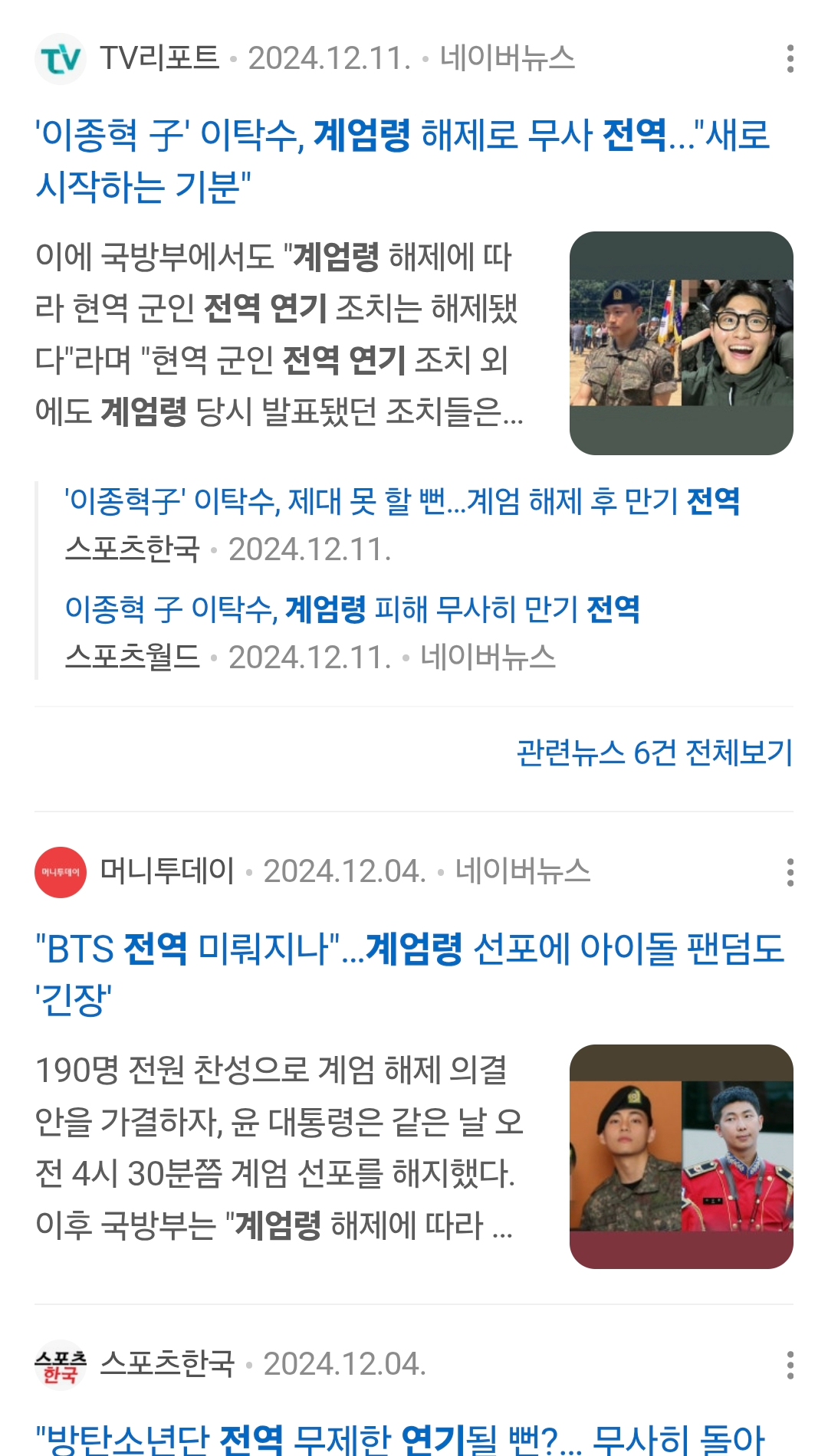 요즘 남학생들이 꿈꾸는? 세상 | 인스티즈