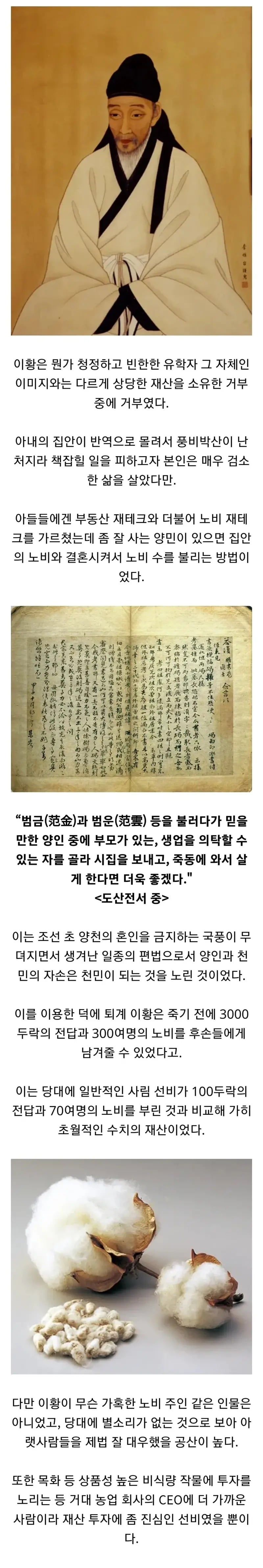 사람들이 잘 모르는 퇴계 이황의 능력 | 인스티즈