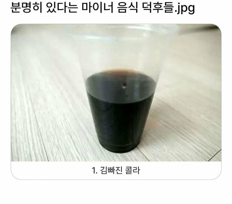 분명히 있다는 마이너 음식 덕후들 | 인스티즈