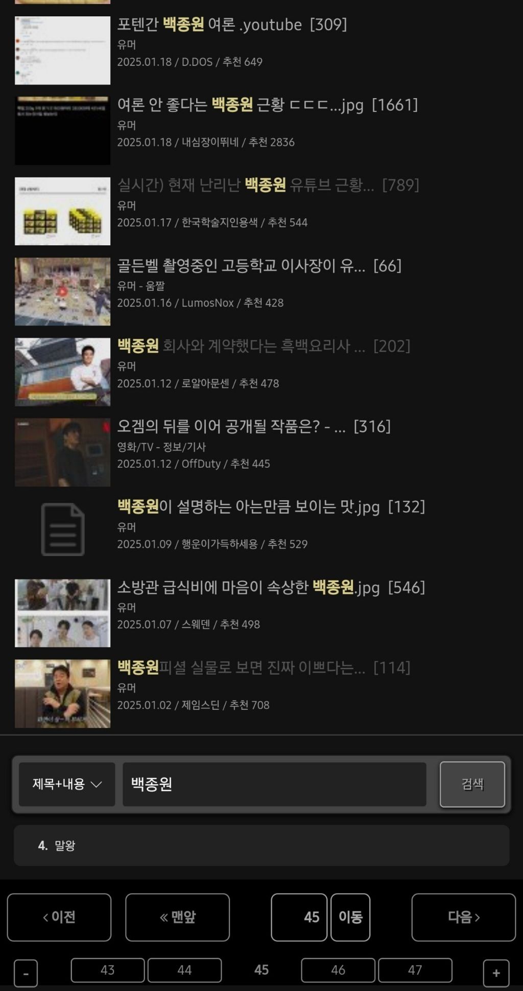 이미 김수현 뉴진스는 범부로 만들었다는 백종원 포텐 장악력.jpg | 인스티즈